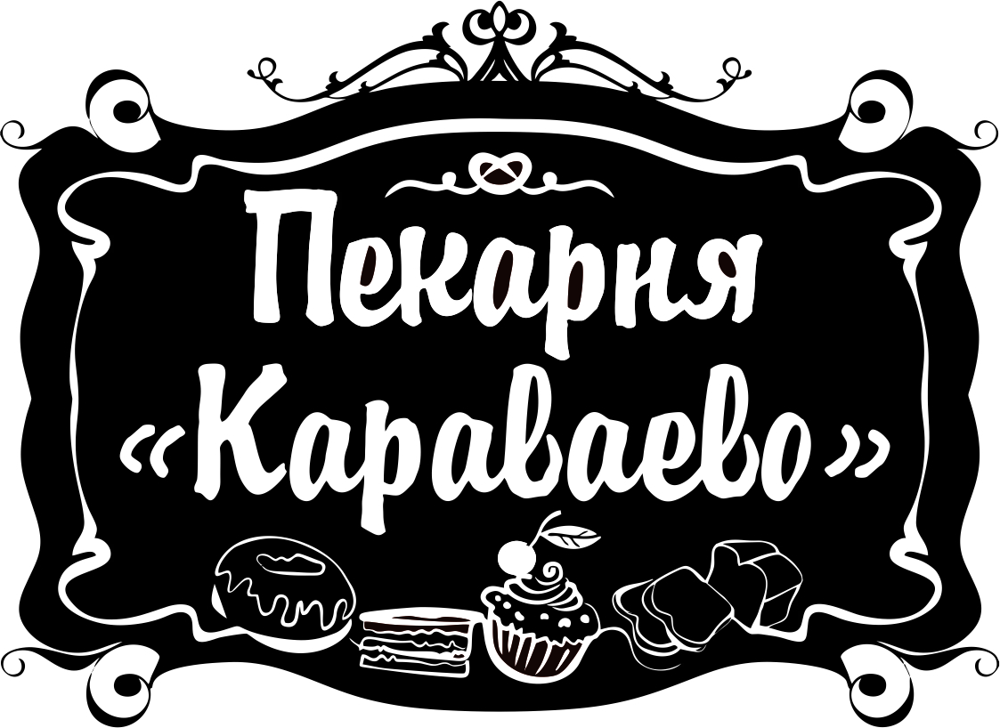 Пекарня Караваево, пекарня-пироговая в Тюмени на улица Пермякова, 48 —  отзывы, адрес, телефон, фото — Фламп