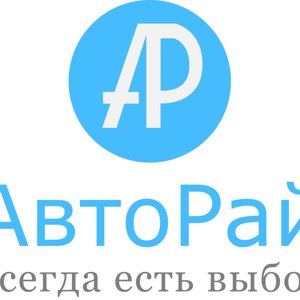 Авторай