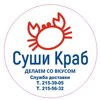 Суши Краб