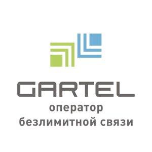 Gartel