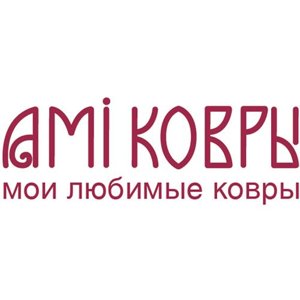 Ами Ковры