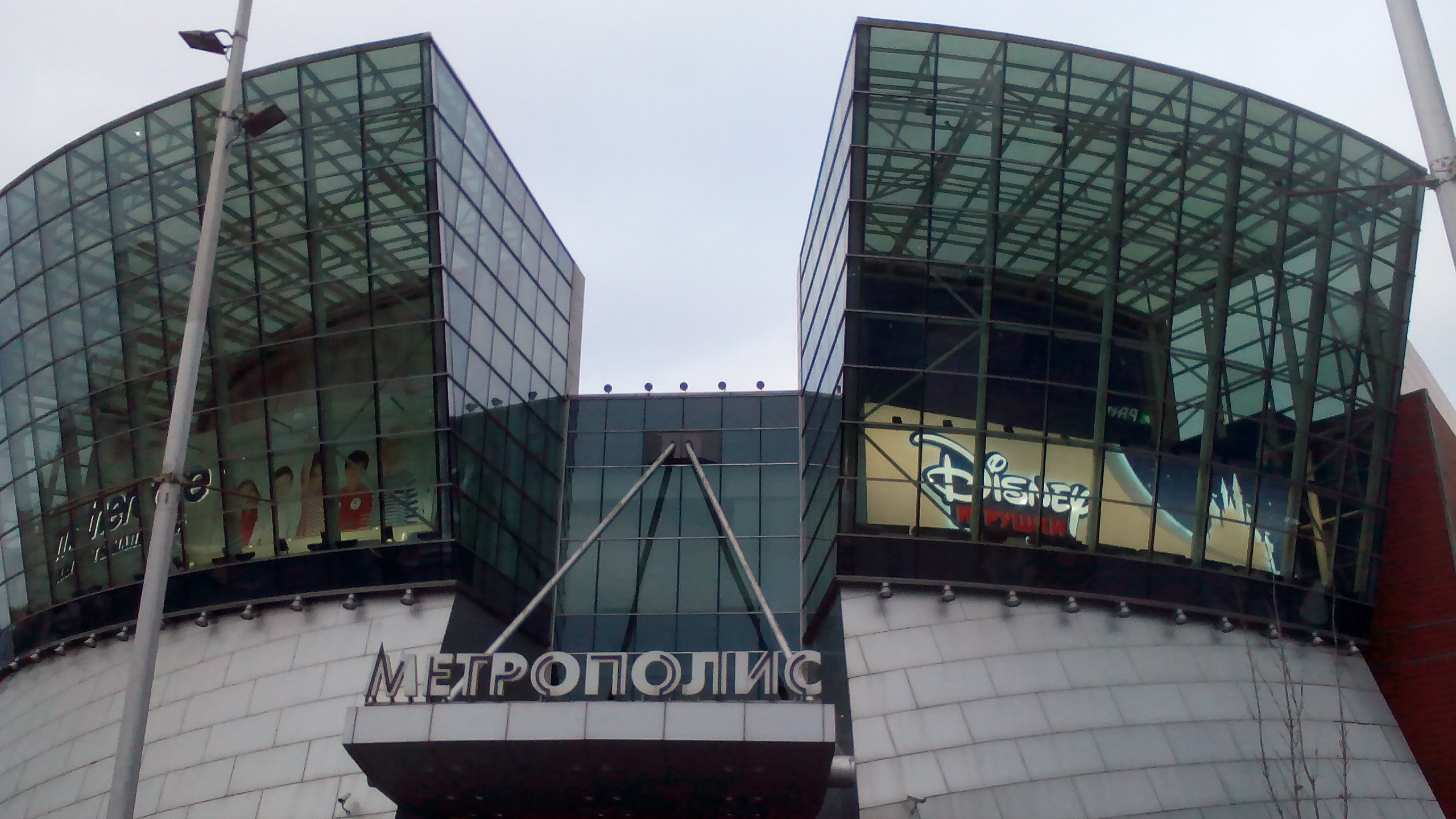 метрополис москва