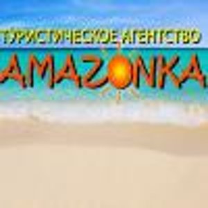 Амазонка