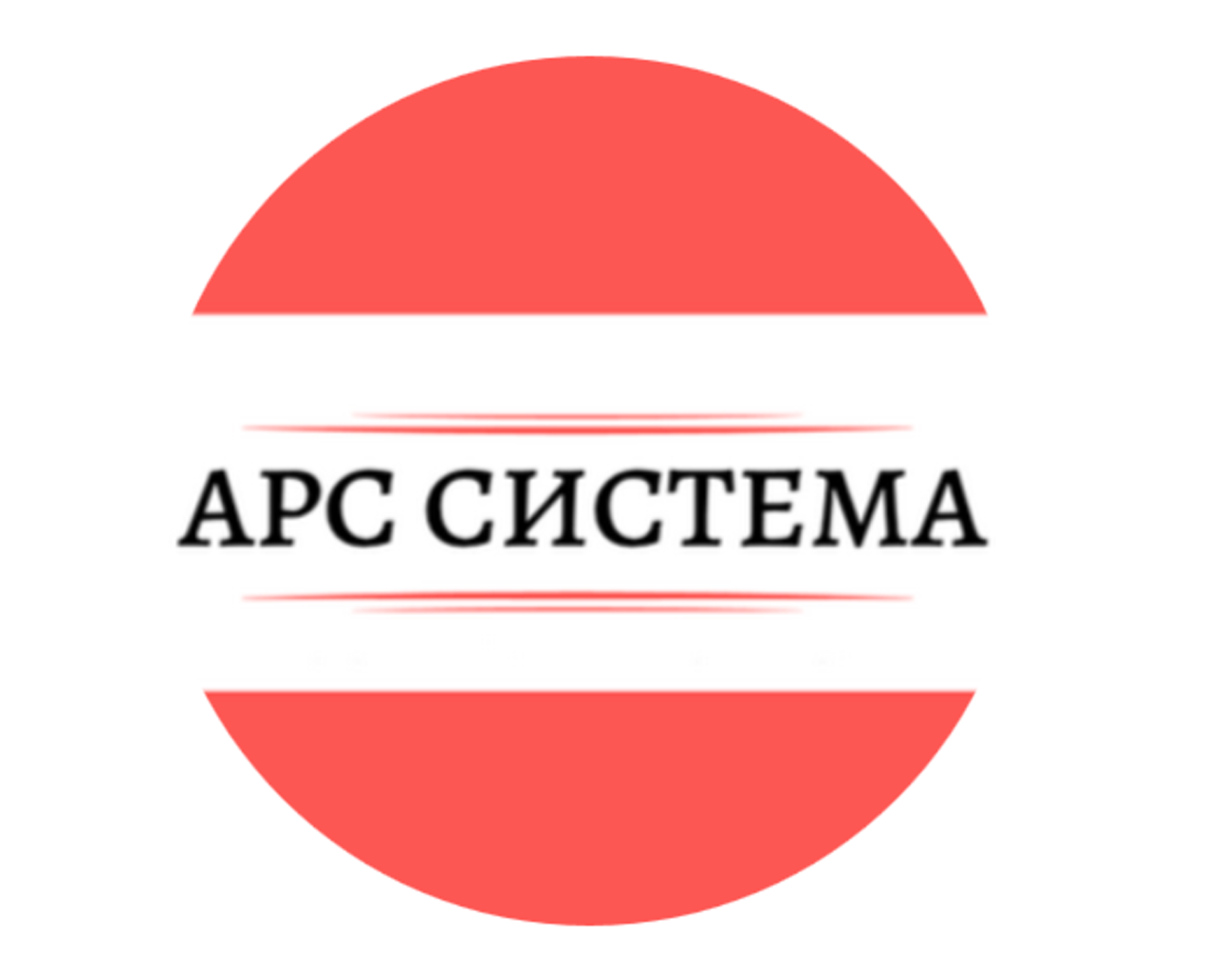 Арс Система, официальный представитель СКБ Контур, БЦ НЛК-Альянс, улица  Станционная, 30а к А, Новосибирск — 2ГИС