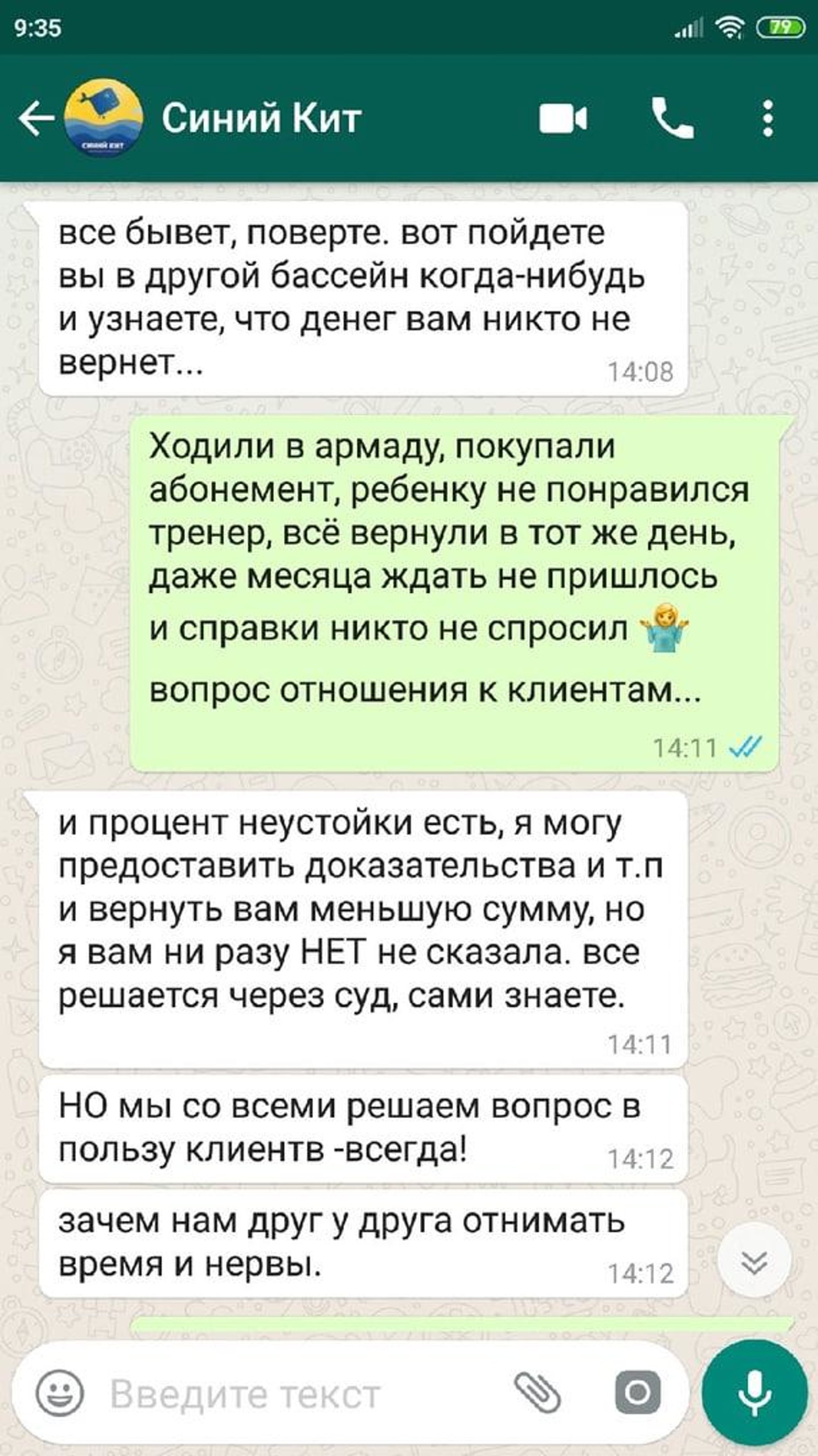 Синий Кит, бассейн для детей, улица Бердышева, 15, Новосибирск — 2ГИС