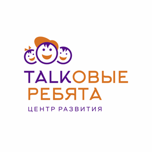 Talkовые ребята