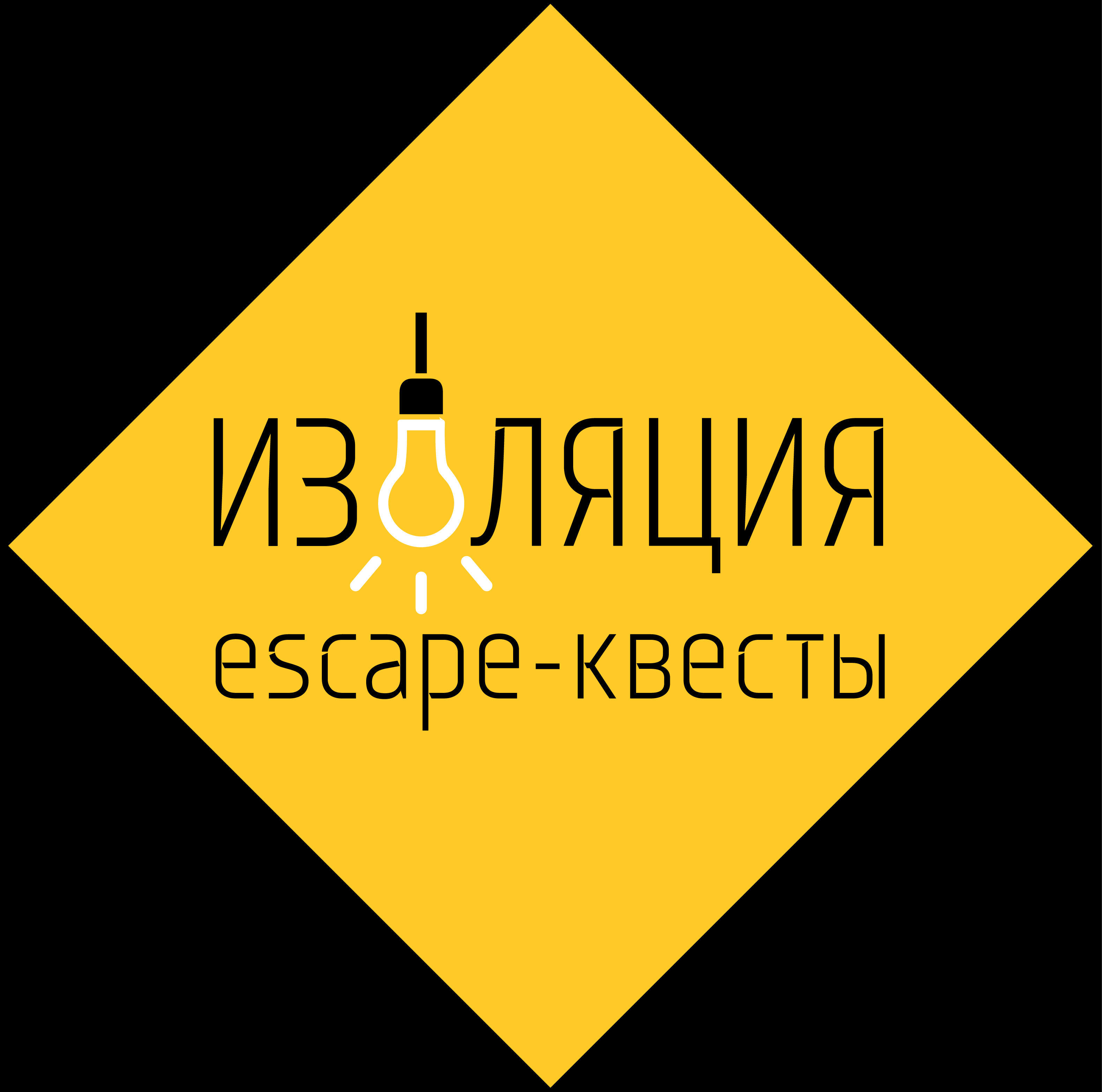 Изоляция, студия квестов в Тюмени на Салтыкова-Щедрина, 58 — отзывы, адрес,  телефон, фото — Фламп