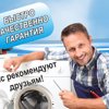 Мастер
