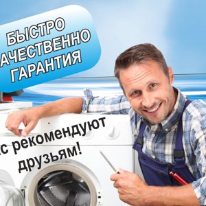 Мастер
