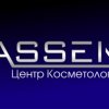 Центр Косметологии ASSEM