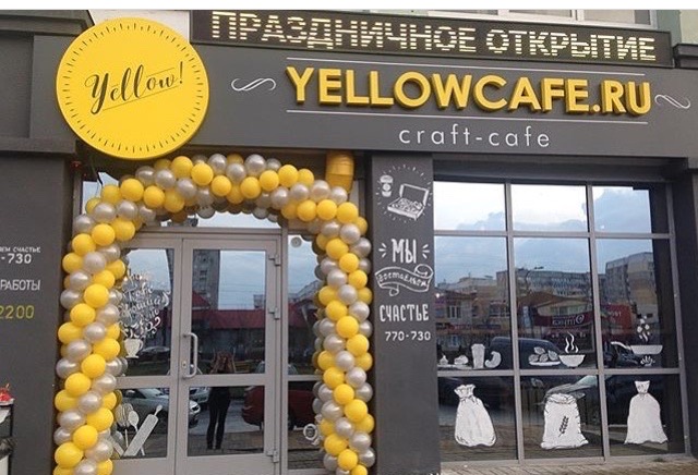 Yellowcafe ru ул щорса 45л белгород фото