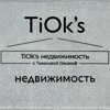 TiOk`s недвижимость