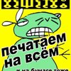 Толя Хардкор