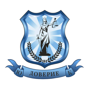 Доверие