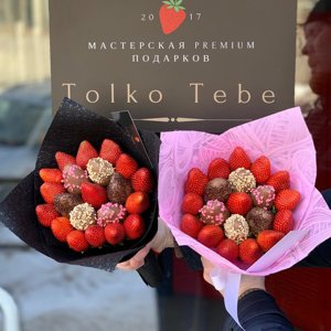 Только тебе