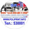 OOO "ААА-ПОЛИСТЭМП"