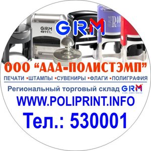 OOO "ААА-ПОЛИСТЭМП"