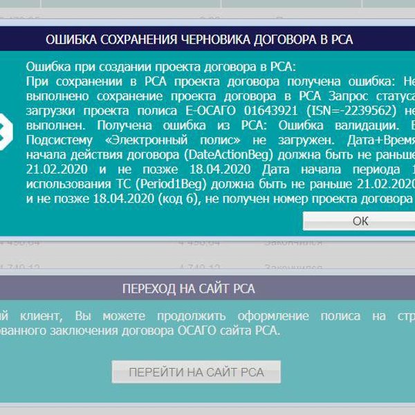 Страховка на телефон что включает в себя