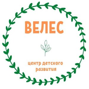 Велес