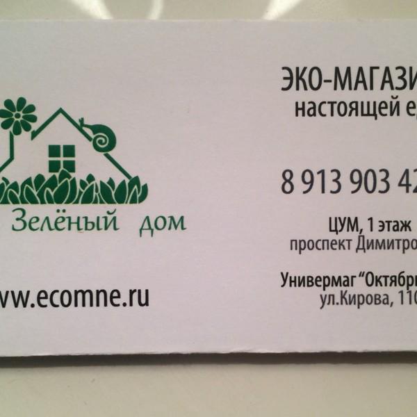 Новосибирск Интернет Магазин В Дом