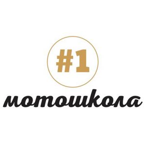 Мотошкола №1