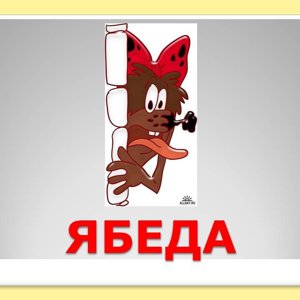 Yabeda