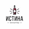 Истина