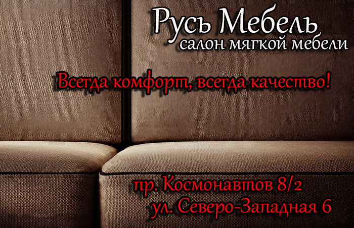 вакансии мебель барнаул