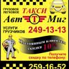 АвтоМиг