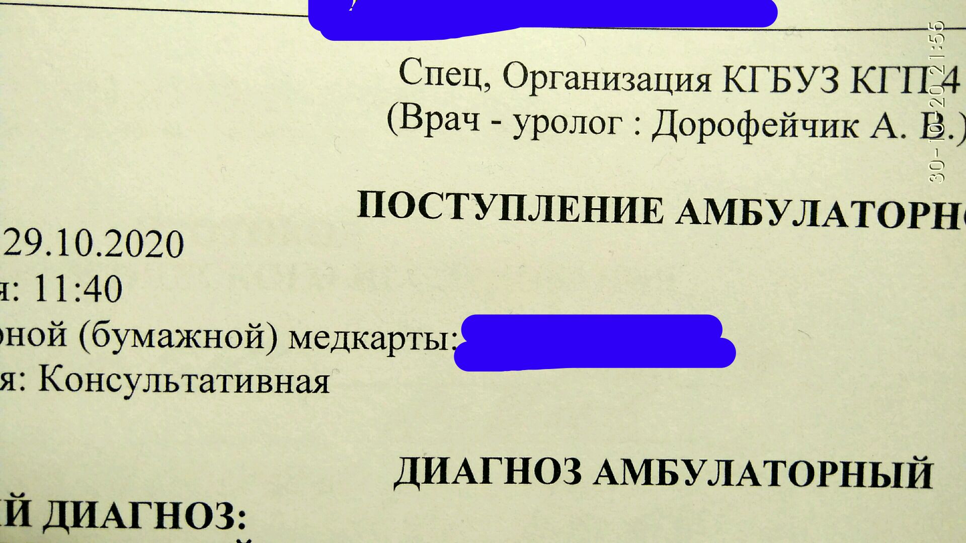 Красноярск поликлиника кгбуз городская поликлиника 4. Телефон поликлиники на курчатова красноярск. Поликлиника 4 красноярск. Медюнион красноярск курчатова 17. Красноярск поликлиника кгбуз городская поликлиника.