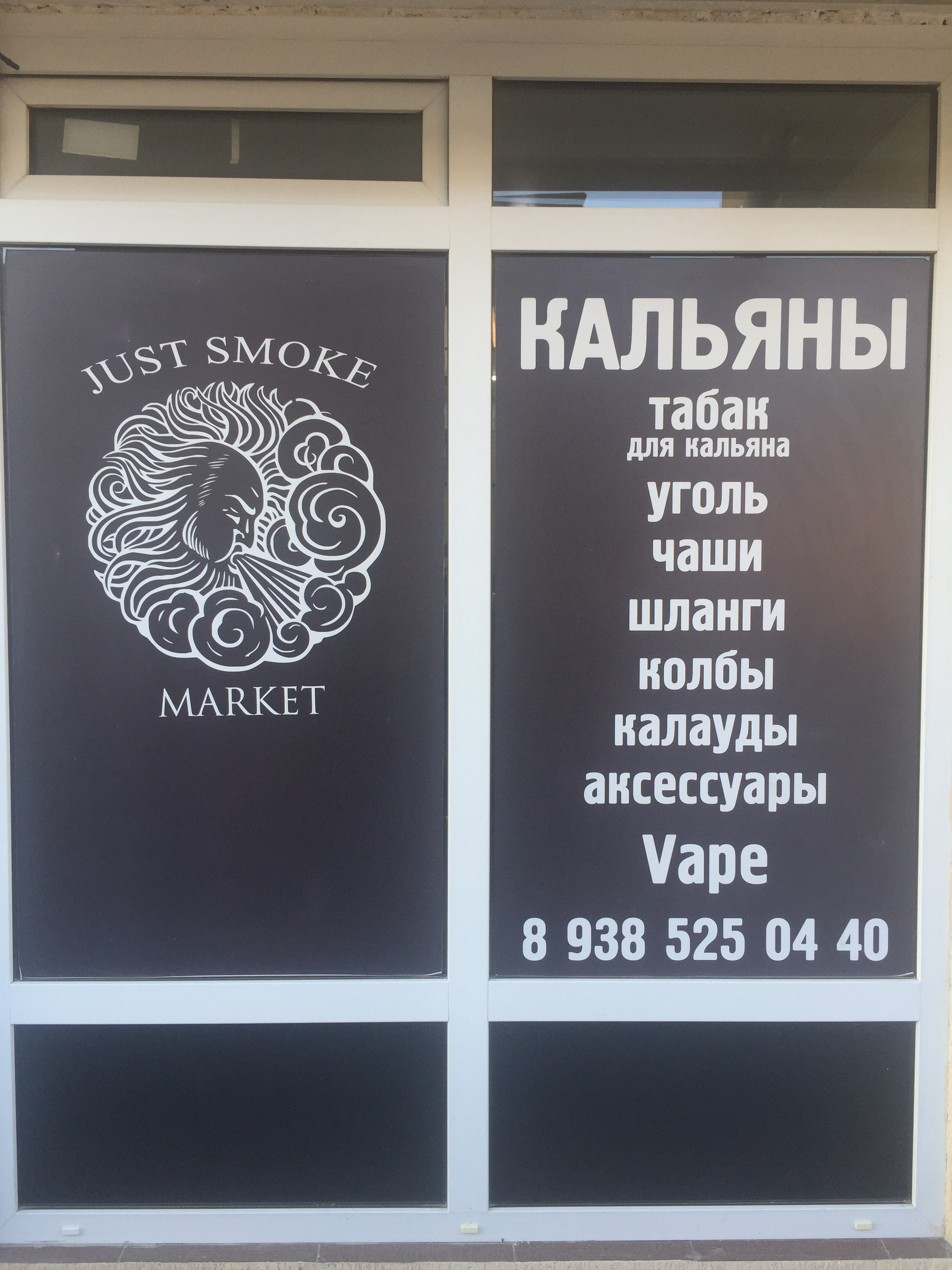 Табачный Магазин Геленджик Рядом Со Мной