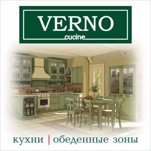 Aristo&Verno-кухни