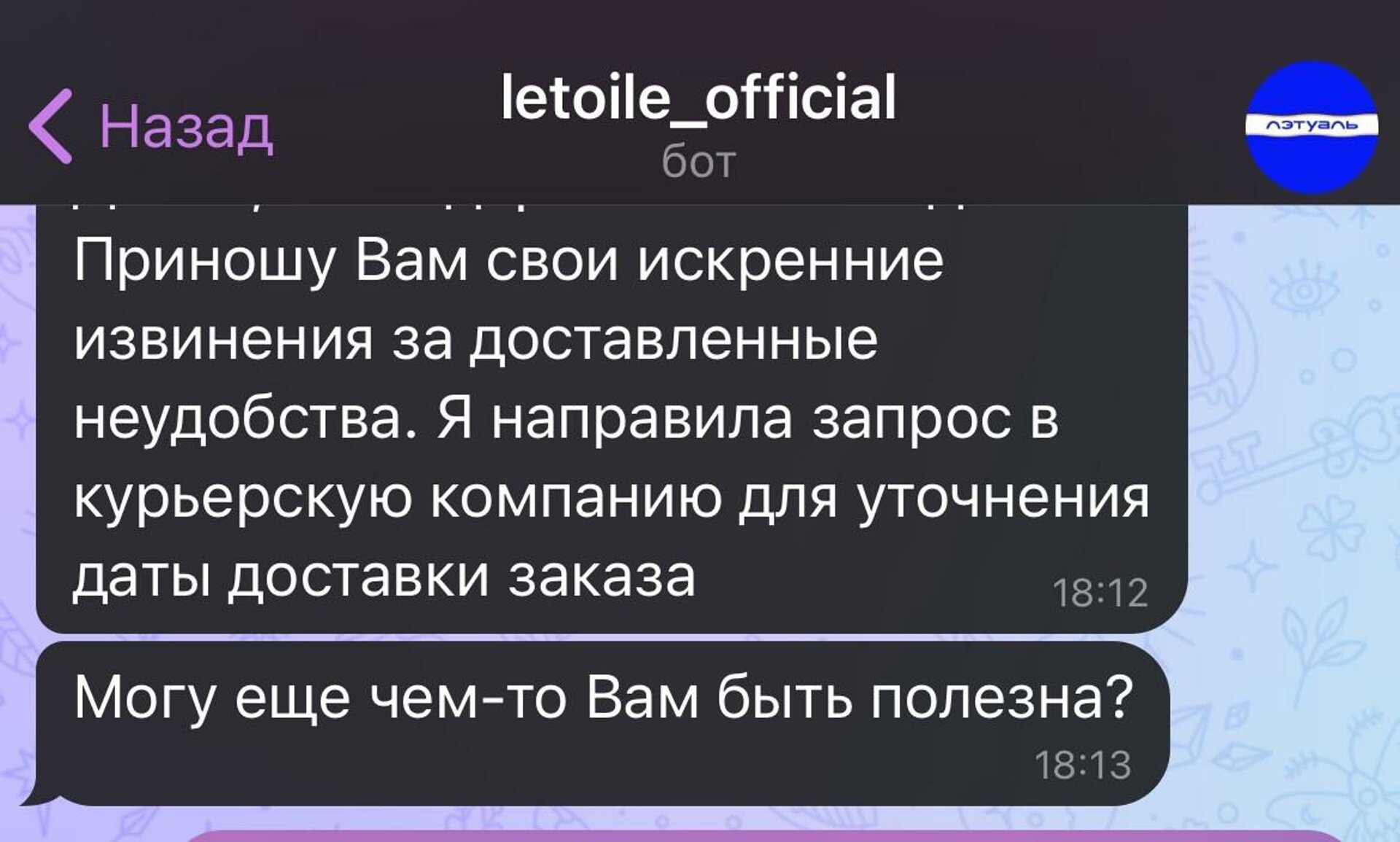 Лэтуаль, магазин парфюмерии и косметики, Успенский, Вайнера, 10,  Екатеринбург — 2ГИС