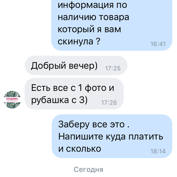 Кладовка пермь комиссионка