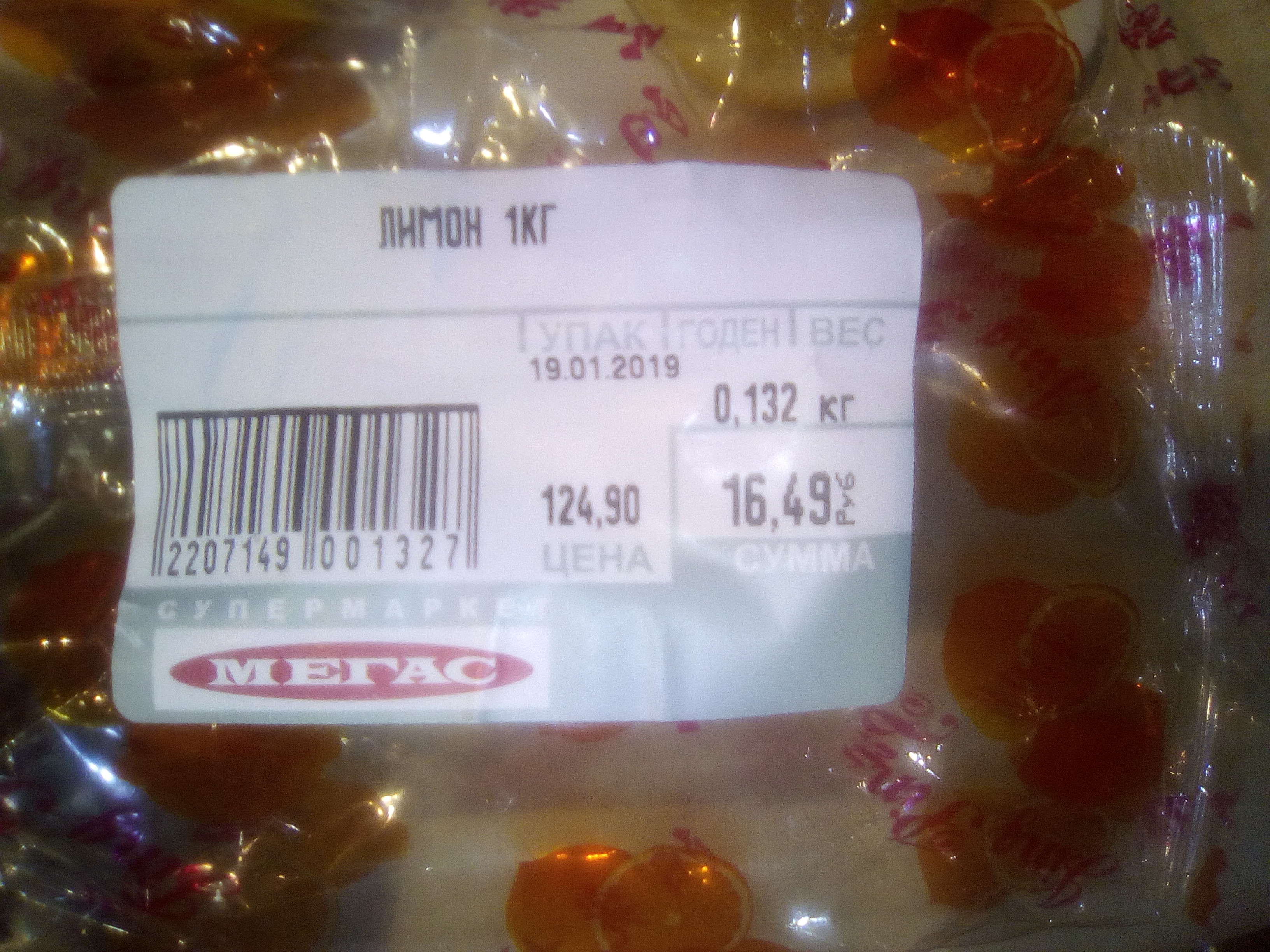 Магазин Мегас В Новосибирске Каталог Товаров