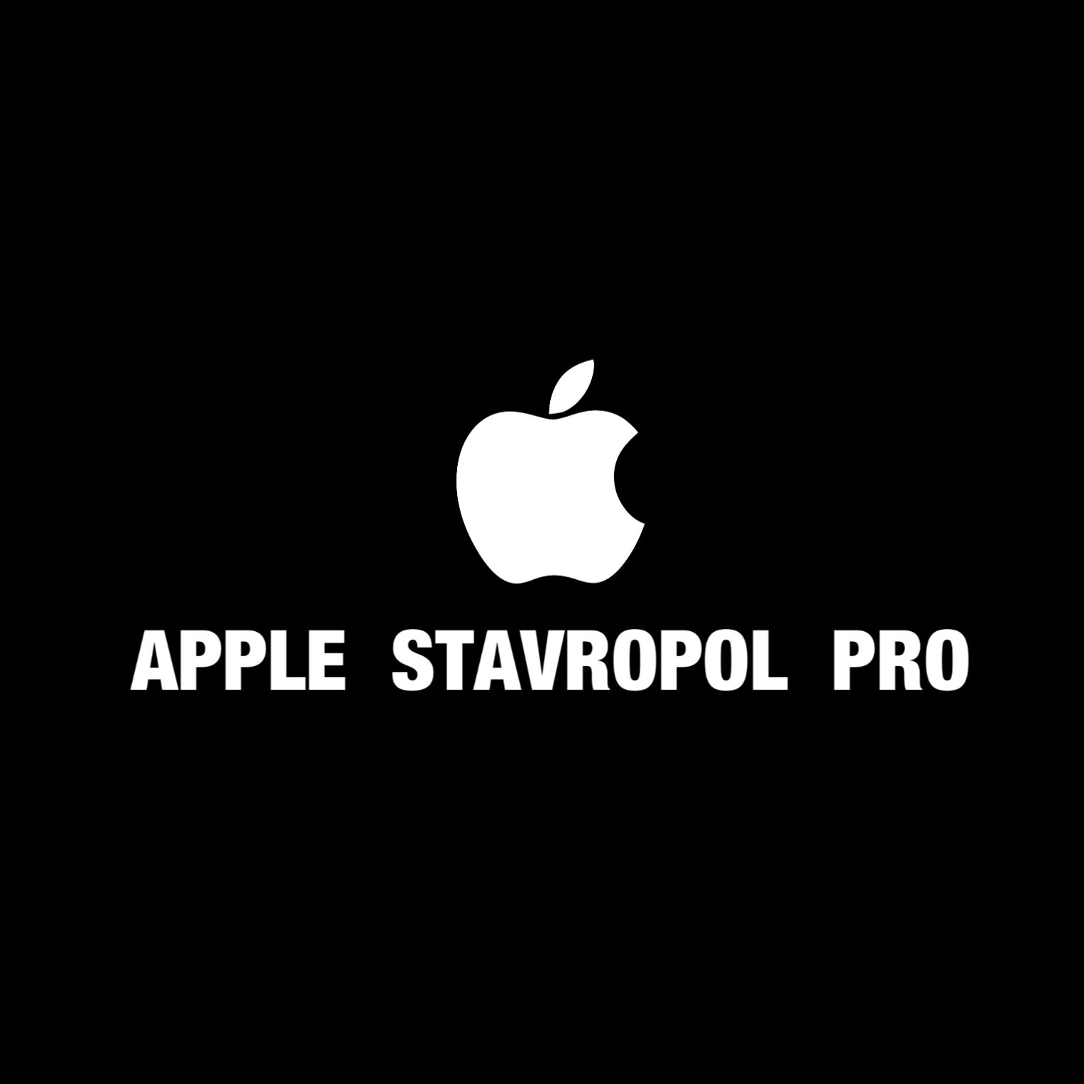 Айфон став. Apple Ставрополь. Apple Stavropol. Apple City Ставрополь. Эпл Сити Ставрополь Кулакова.