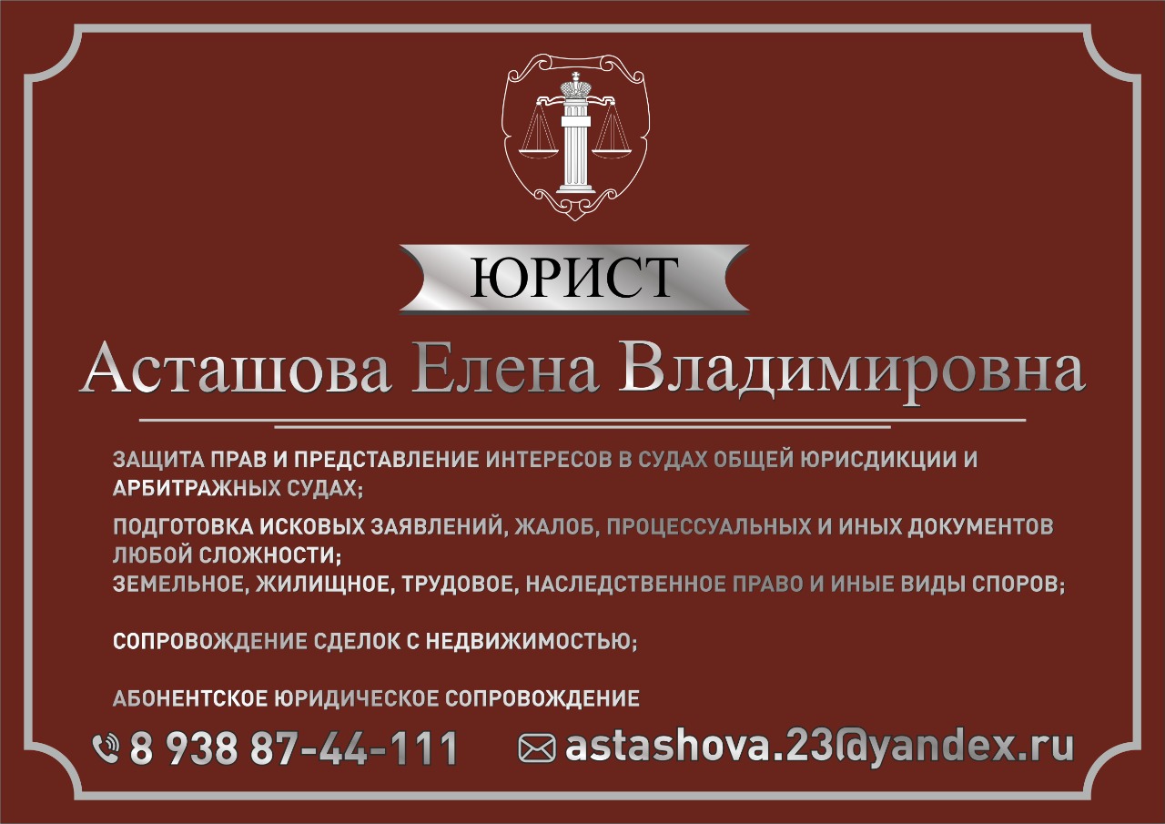 Кабинет юриста в Краснодаре на улица Новороссийская, 90/2 блок 3 — отзывы,  адрес, телефон, фото — Фламп