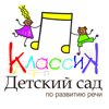 КлассиК