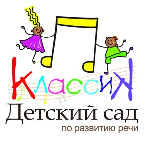КлассиК