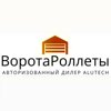 Воротароллеты.рф