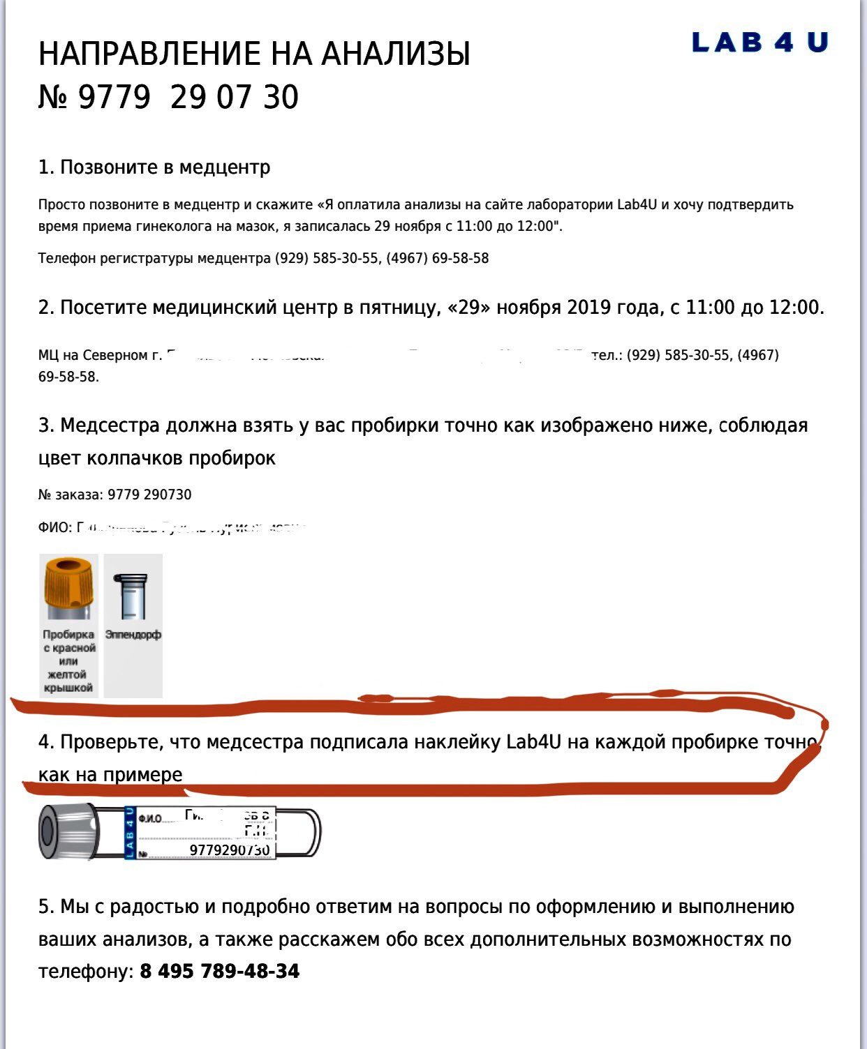 На Северном, медицинский центр, улица Мира, 12/5, Подольск — 2ГИС