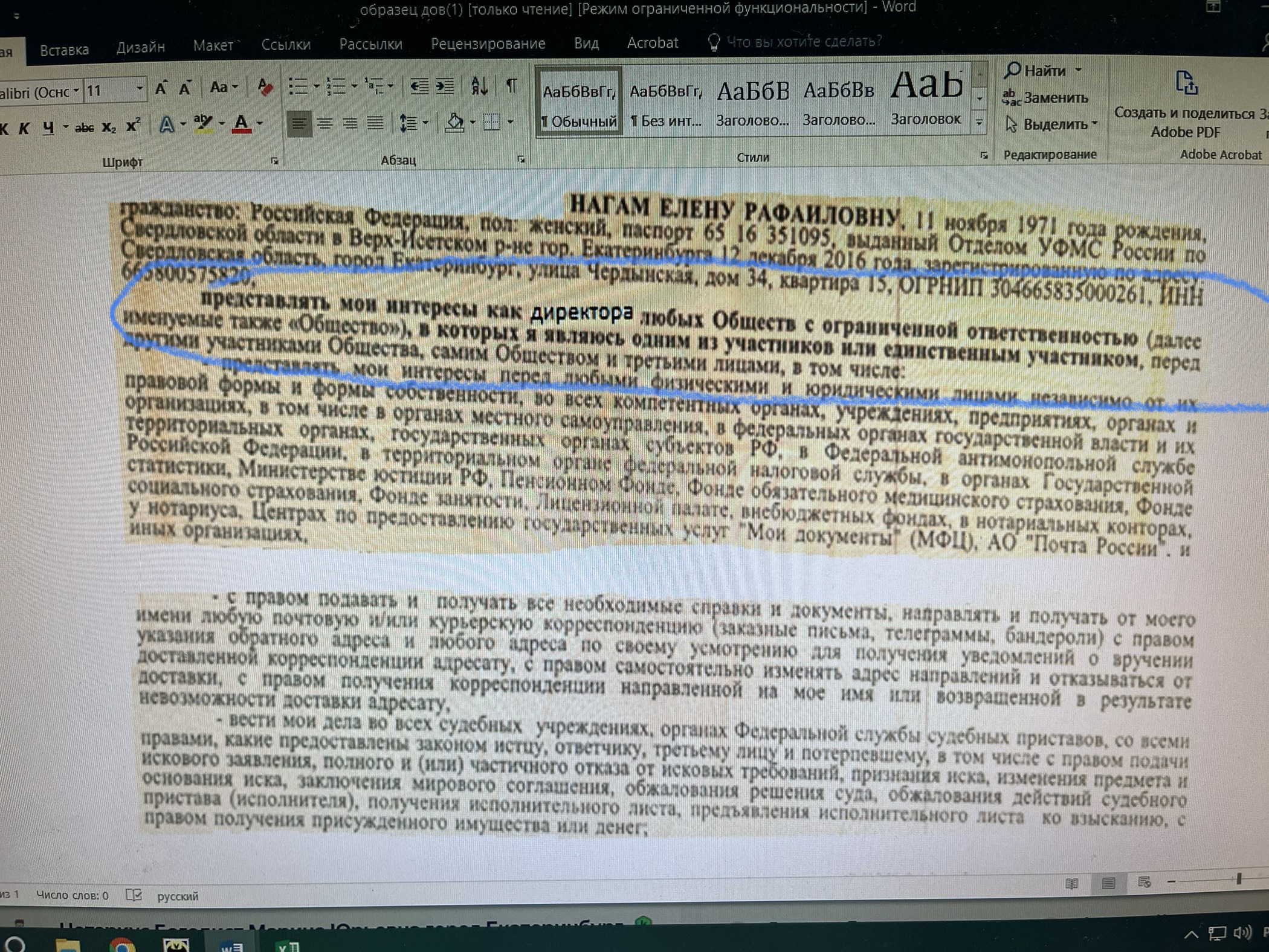 Нотариус Богодист М.Ю., улица Мамина-Сибиряка, 137, Екатеринбург — 2ГИС