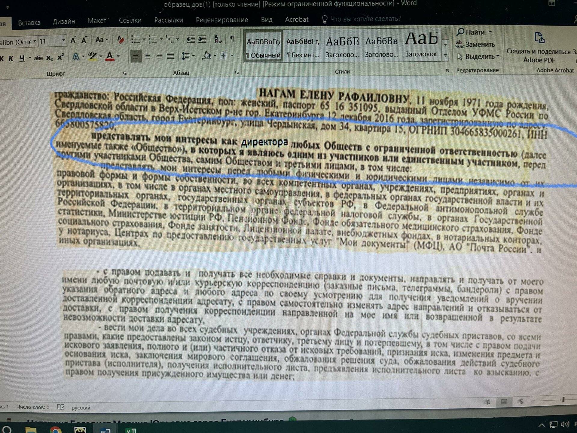 Нотариус Богодист М.Ю., улица Мамина-Сибиряка, 137, Екатеринбург — 2ГИС