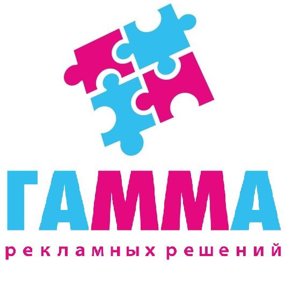 Гамма