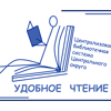 Модельная библиотека им. М.Е. Салтыкова-Щедрина