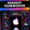 Apple Android 26Rus