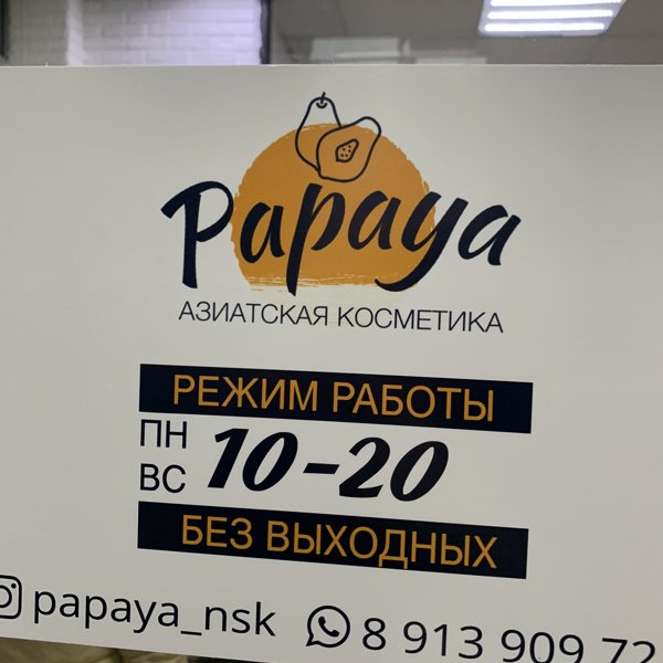 Papaya shop