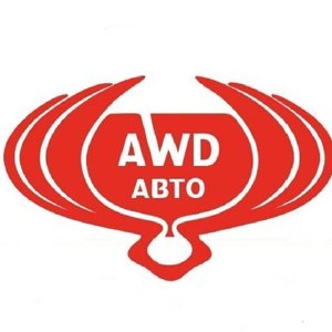 AWD авто