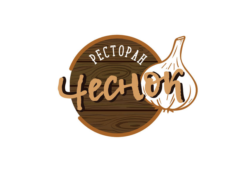 Ресторан чеснок адрес. Ресторан чеснок. Чеснок вывеска. Кафе чеснок Бутово. Ресторан чеснок Екатеринбург.