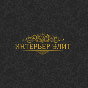 Интерьер Элит